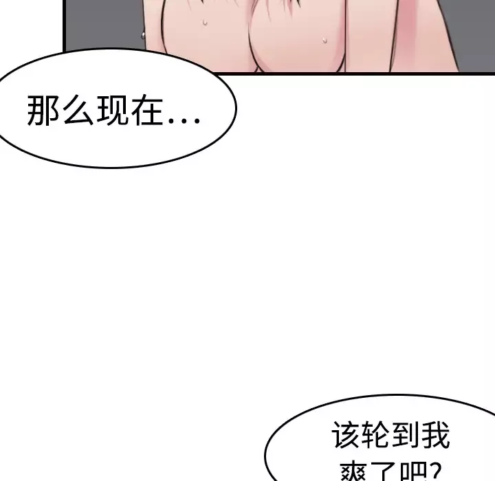 炼狱鬼岛第9话