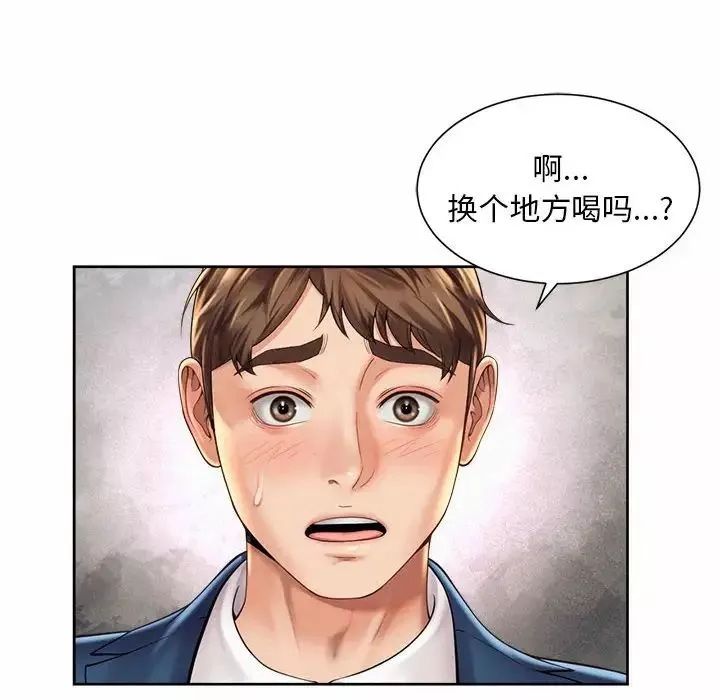 社内恋爱第19話