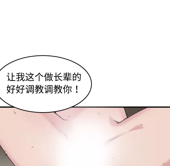 炼狱鬼岛第9话
