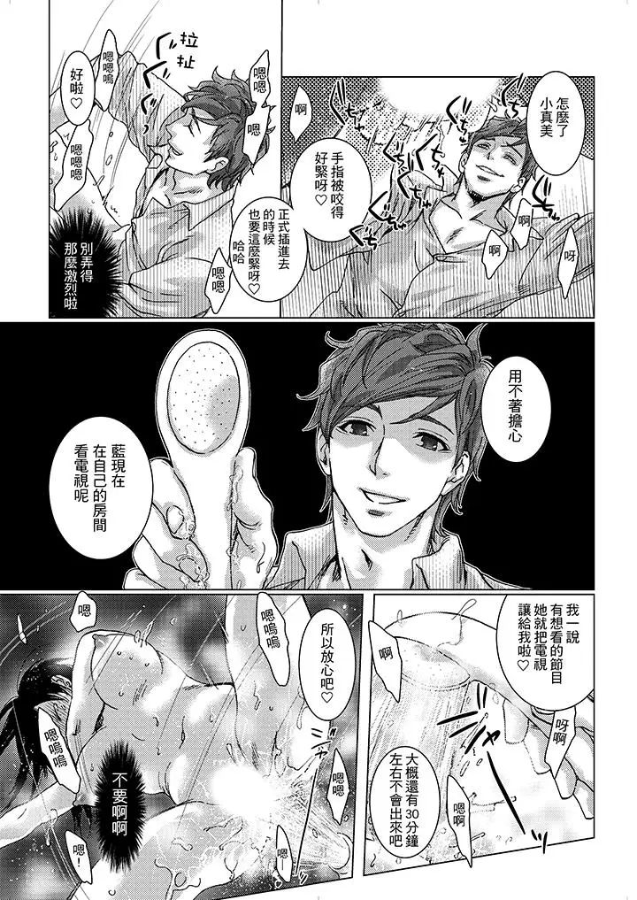初次體驗是姊姊的男朋友第8話