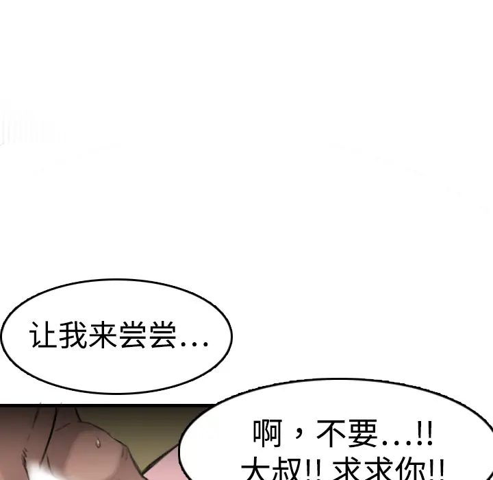 炼狱鬼岛第9话