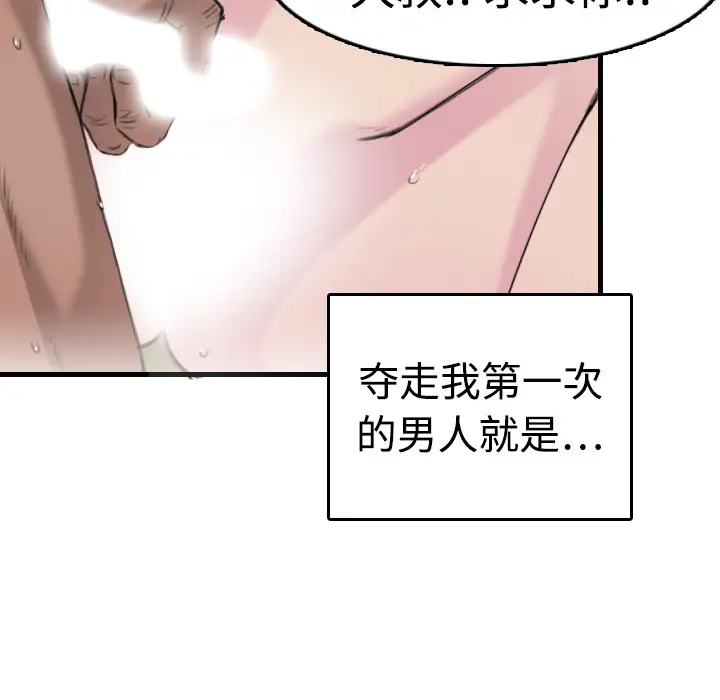 炼狱鬼岛第9话