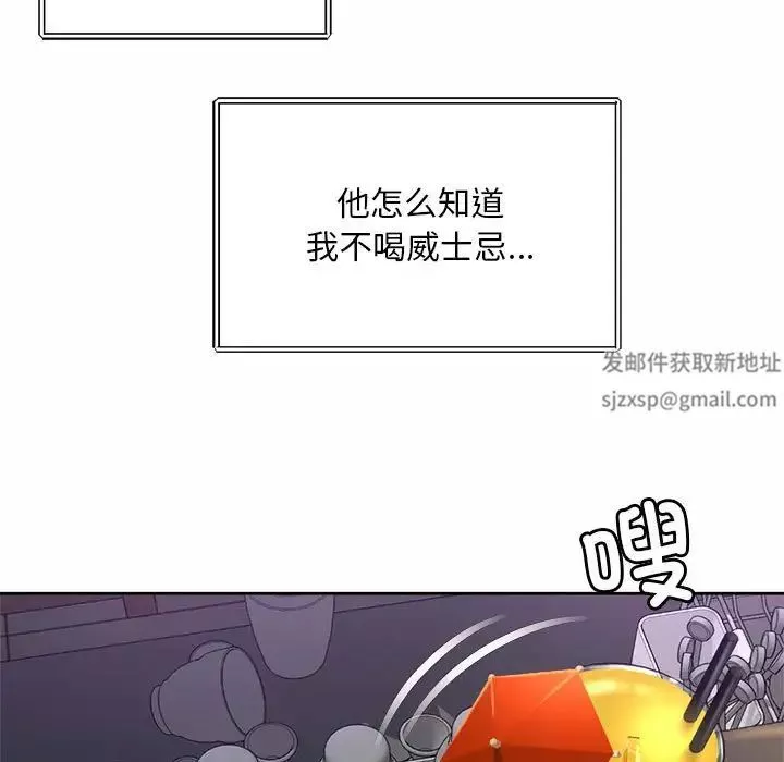 社内恋爱第19話