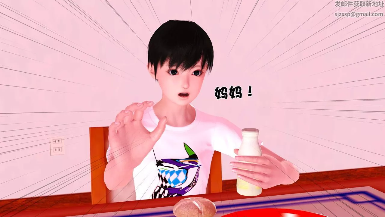 [3D]賣茶葉的媽媽第06章-上