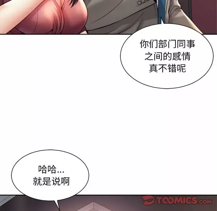 社内恋爱第19話