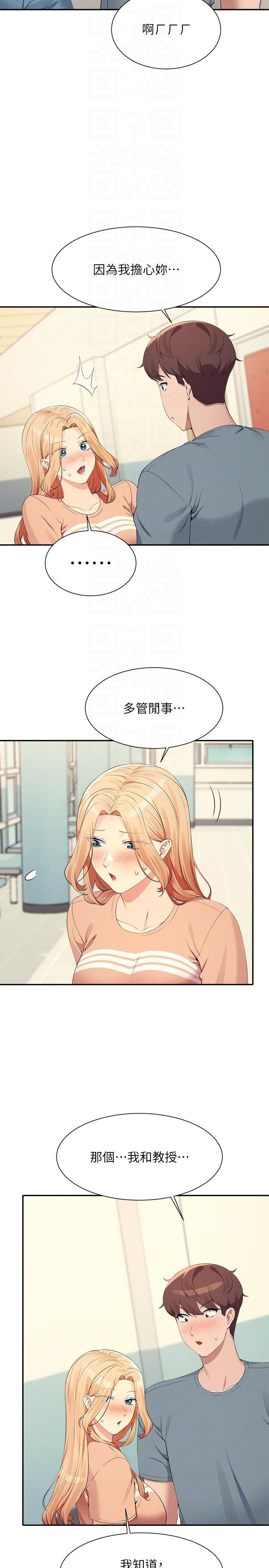 谁说理组没正妹?第102话-勐烈喷向教授的精液