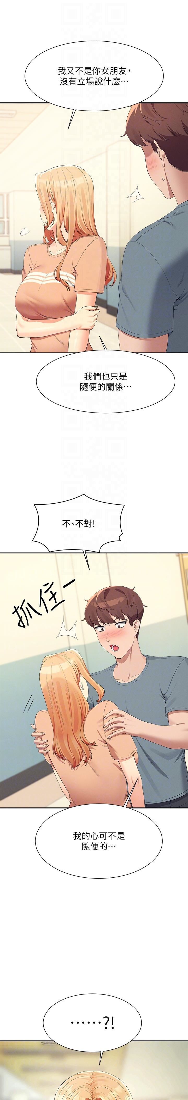 谁说理组没正妹?第102话-勐烈喷向教授的精液