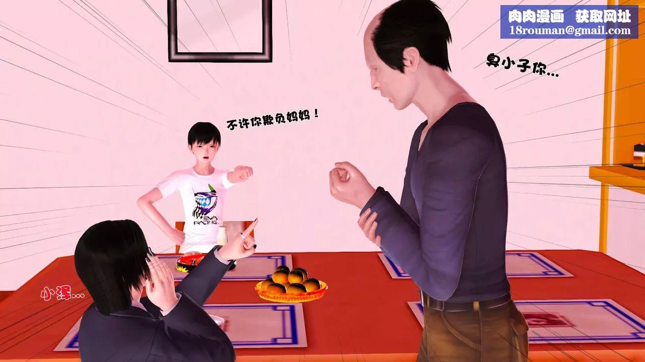 [3D]賣茶葉的媽媽第06章-上