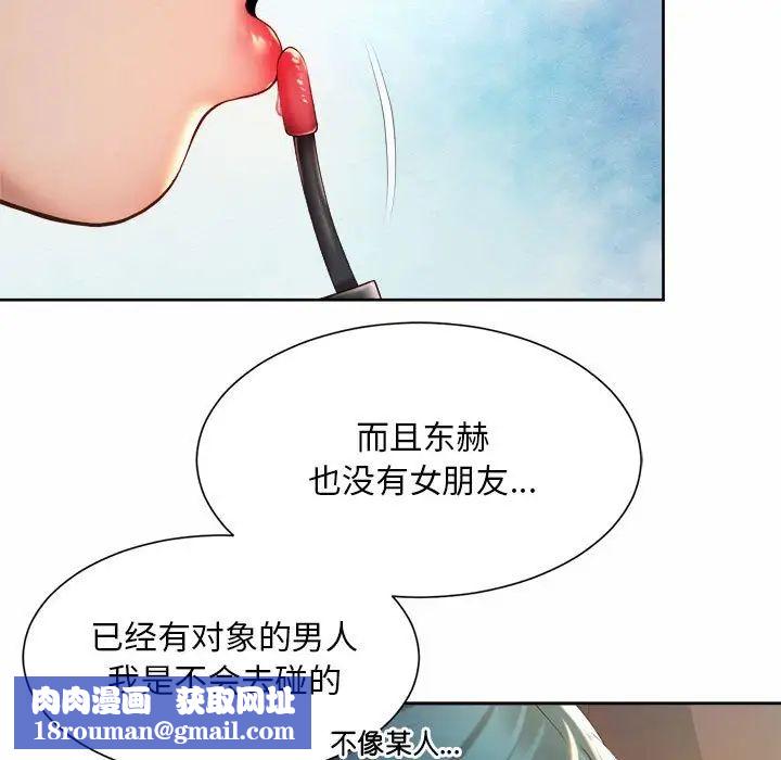 社内恋爱第19話
