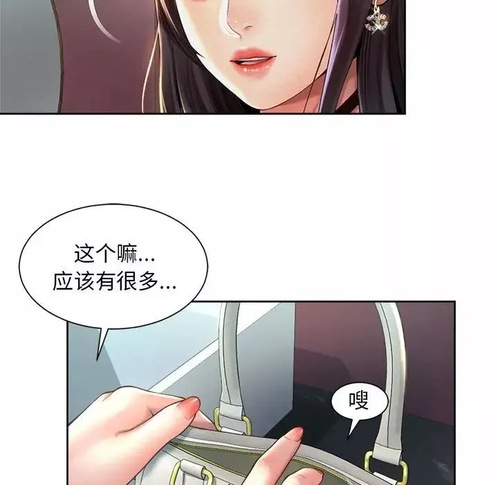 社内恋爱第19話