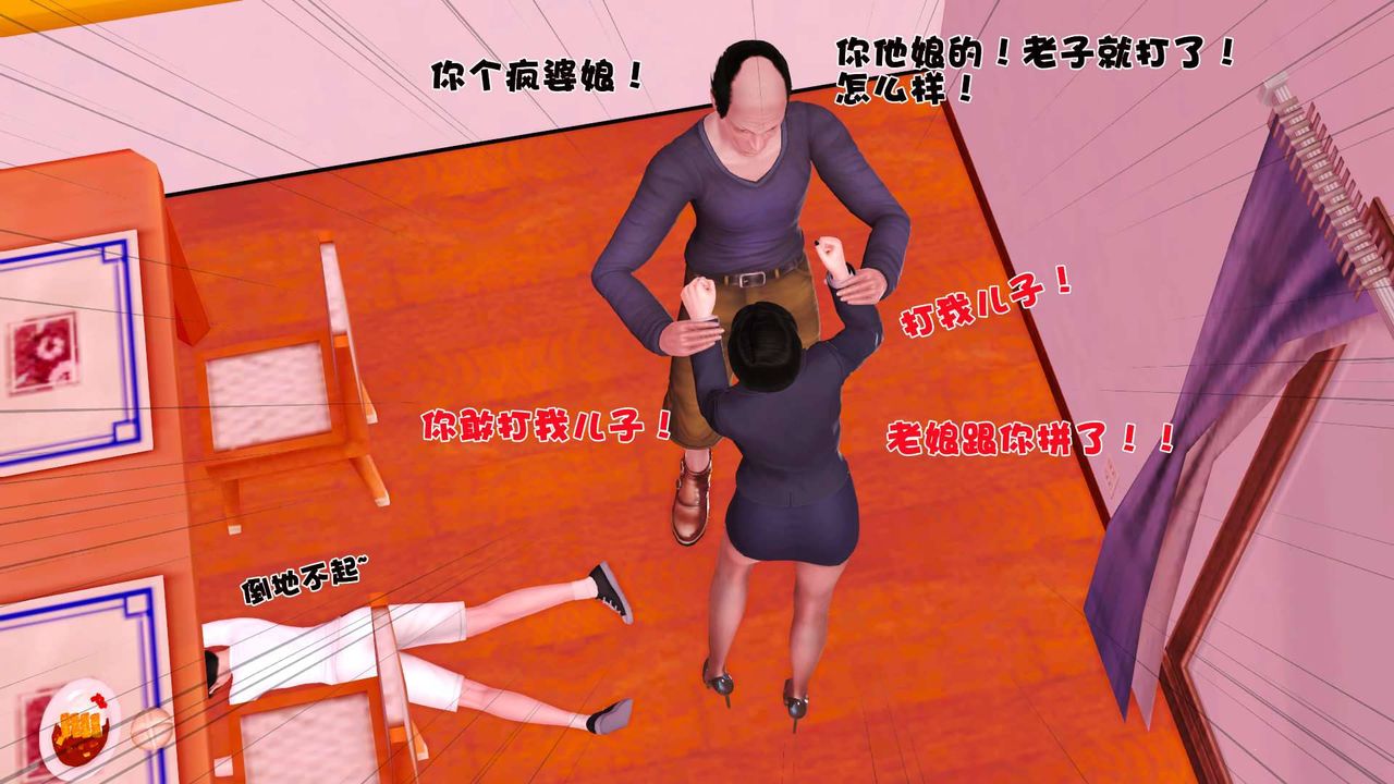 [3D]卖茶叶的妈妈第06章-上