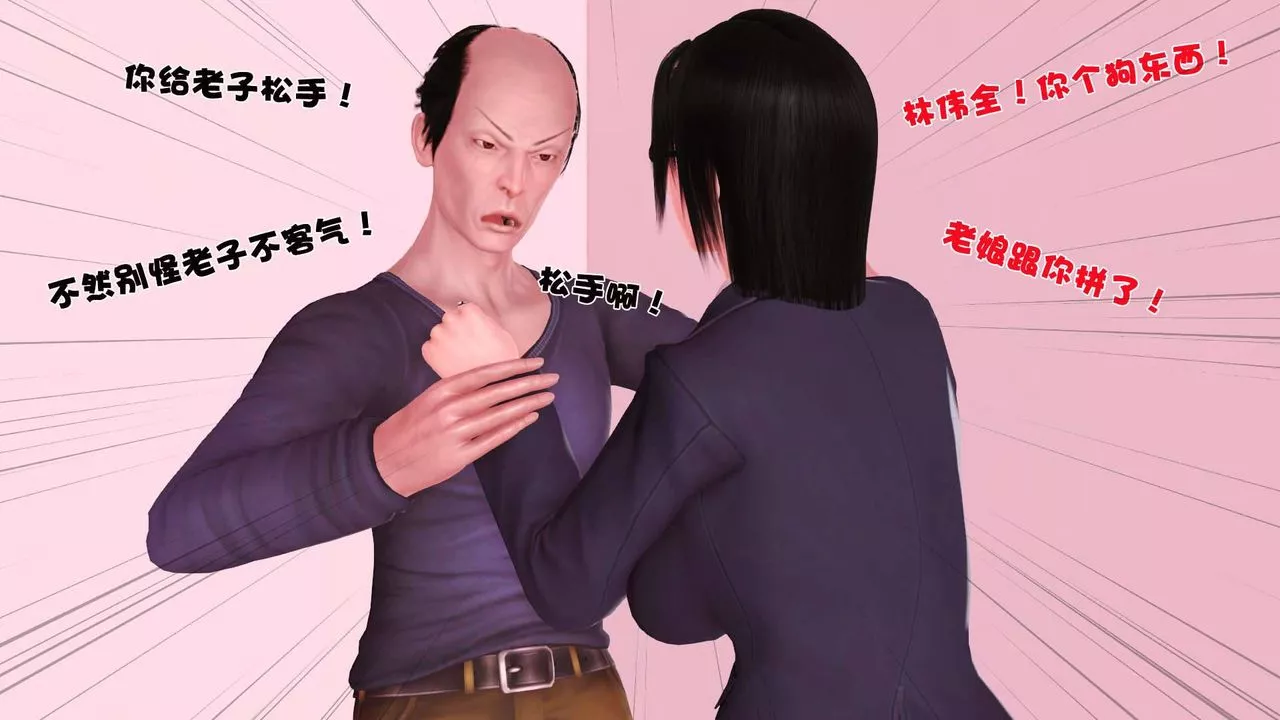 [3D]賣茶葉的媽媽第06章-上