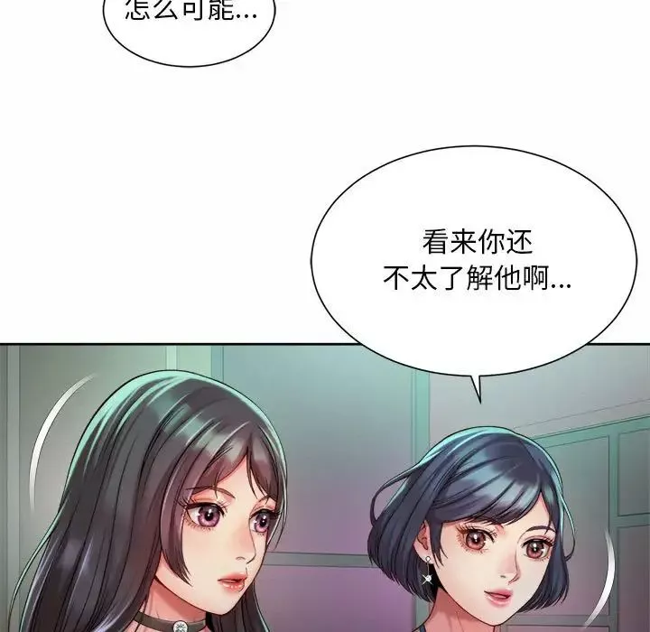 社内恋爱第19話