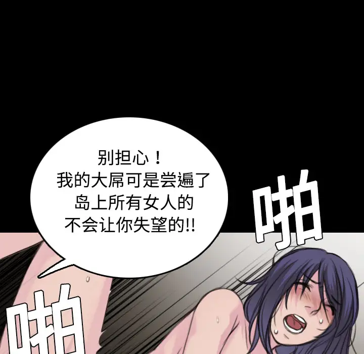 炼狱鬼岛第9话