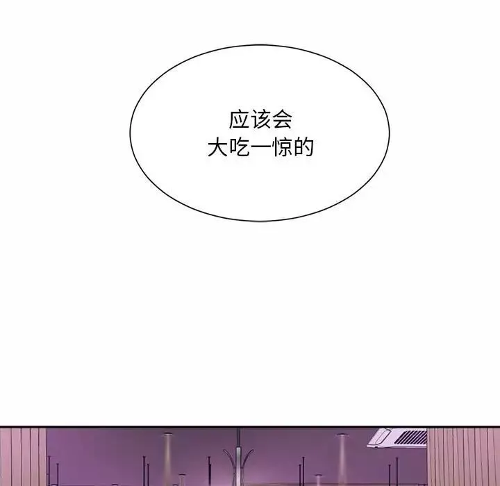 社内恋爱第19話