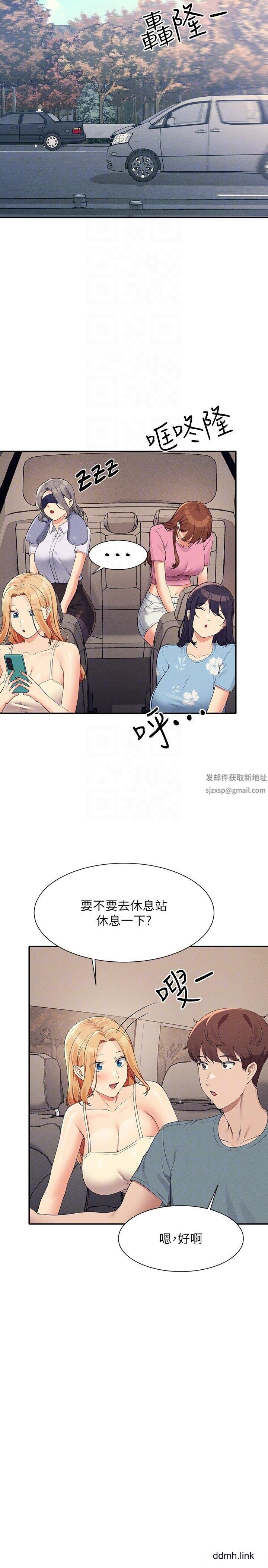 谁说理组没正妹?第104话-充满弹性的屁股