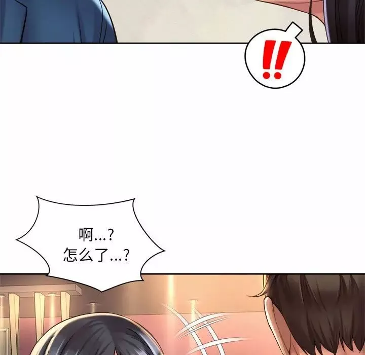 社内恋爱第19話