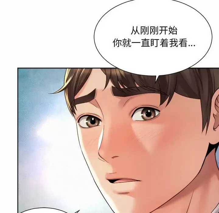 社内恋爱第19話