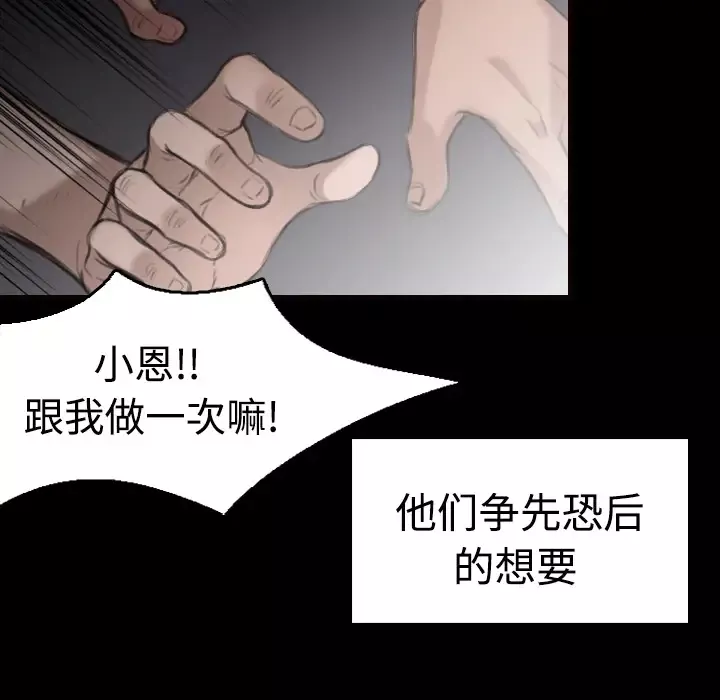 炼狱鬼岛第9话