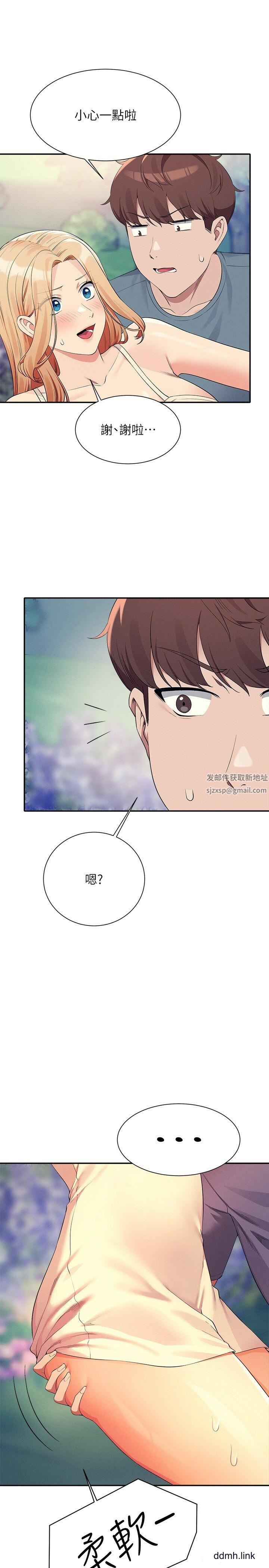 谁说理组没正妹?第104话-充满弹性的屁股