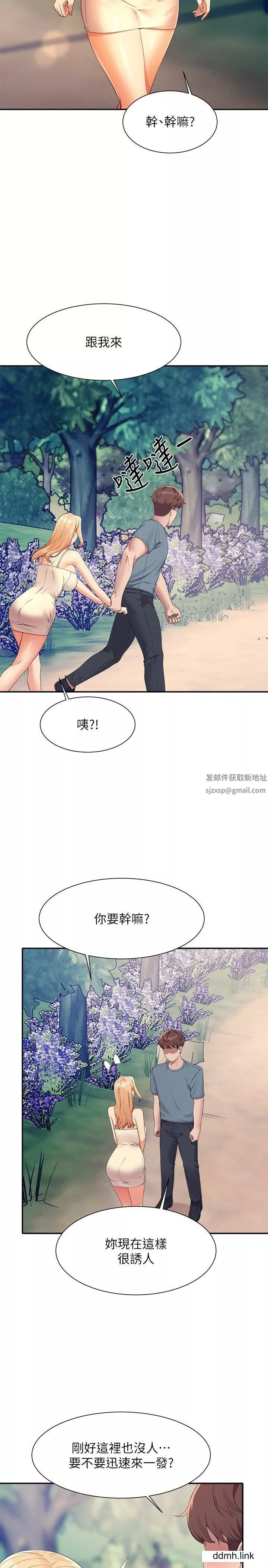 誰說理組沒正妹?第104話-充滿彈性的屁股