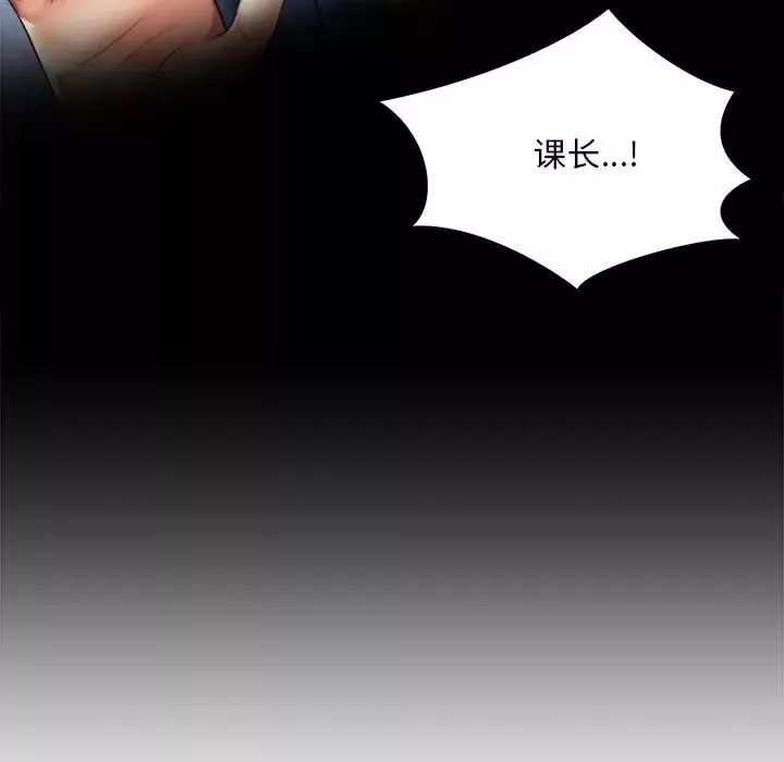 社内恋爱第19話