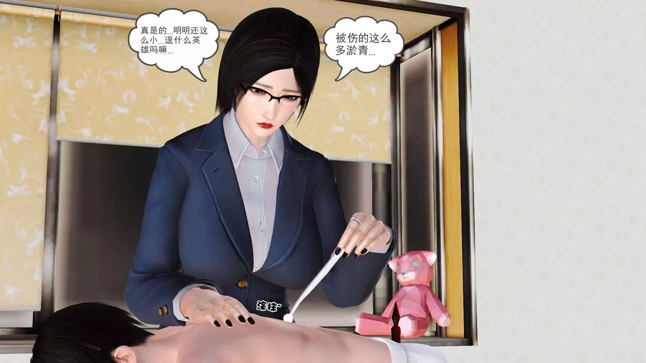 [3D]賣茶葉的媽媽第06章-中