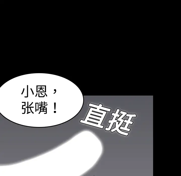 炼狱鬼岛第9话
