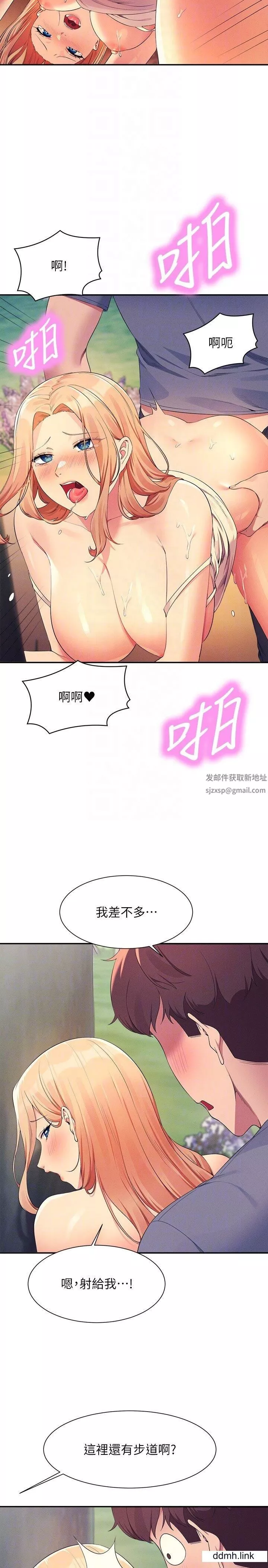 誰說理組沒正妹?第104話-充滿彈性的屁股