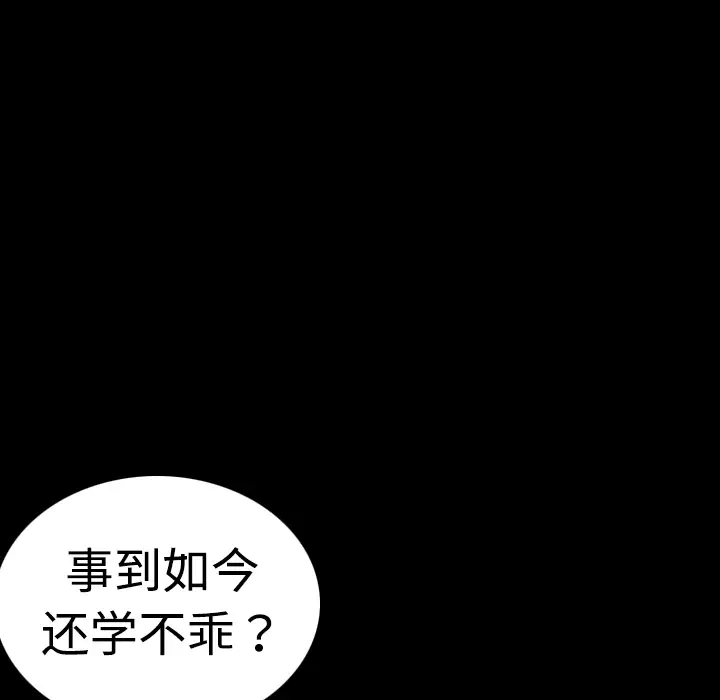 炼狱鬼岛第9话