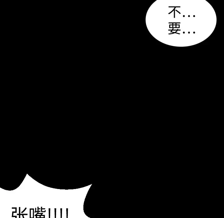 炼狱鬼岛第9话
