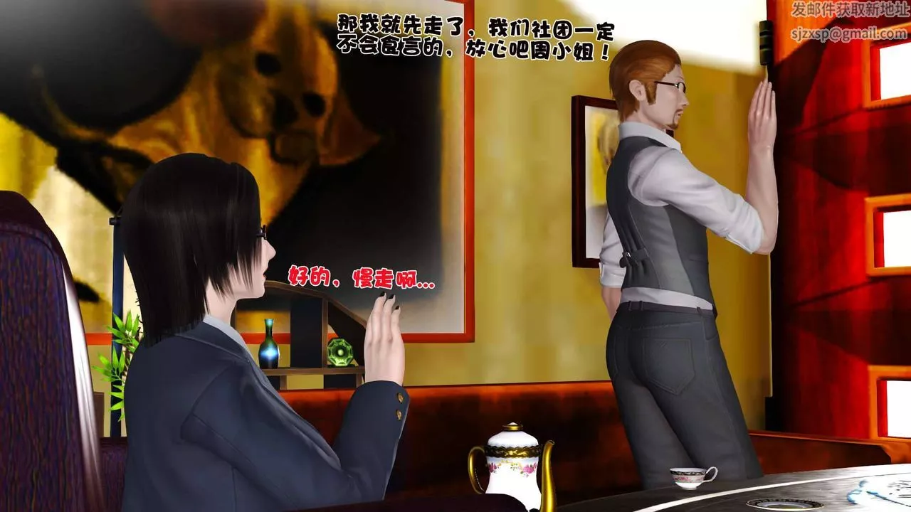 [3D]賣茶葉的媽媽第06章-中