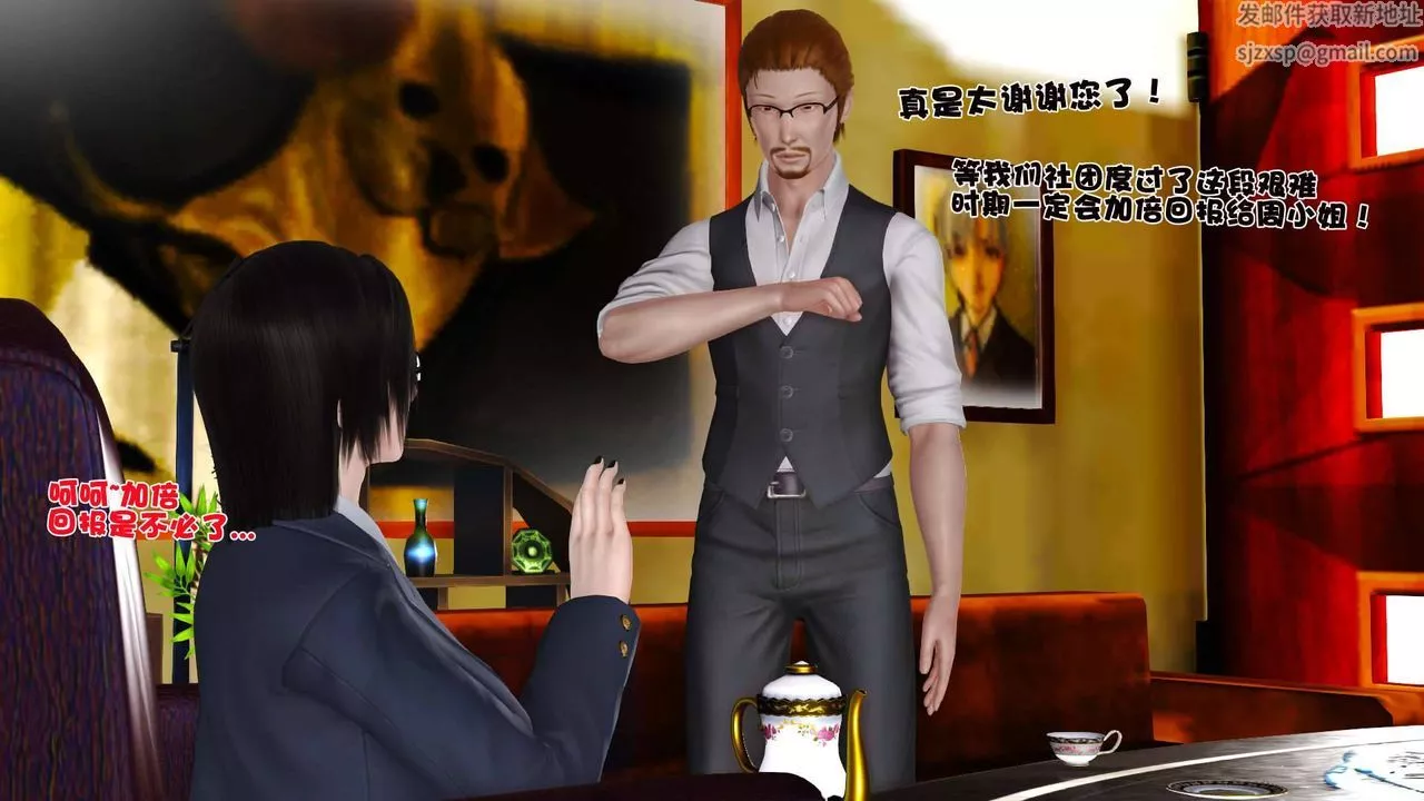 [3D]賣茶葉的媽媽第06章-中