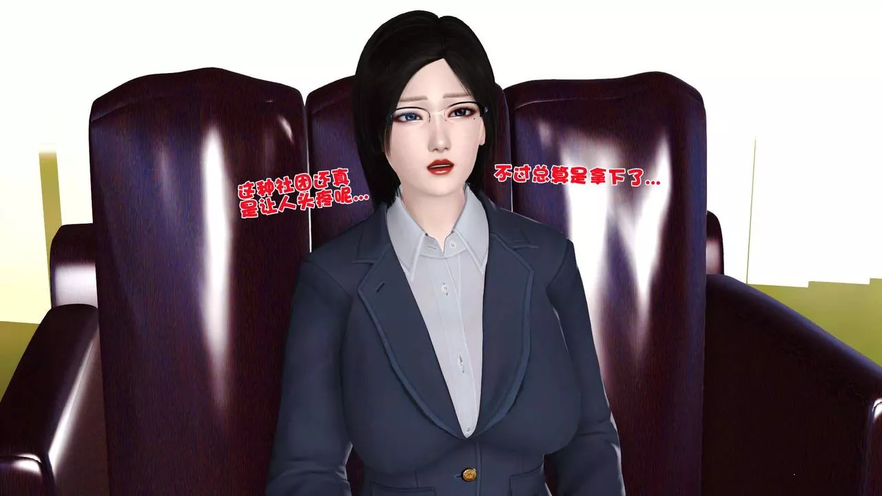 [3D]賣茶葉的媽媽第06章-中