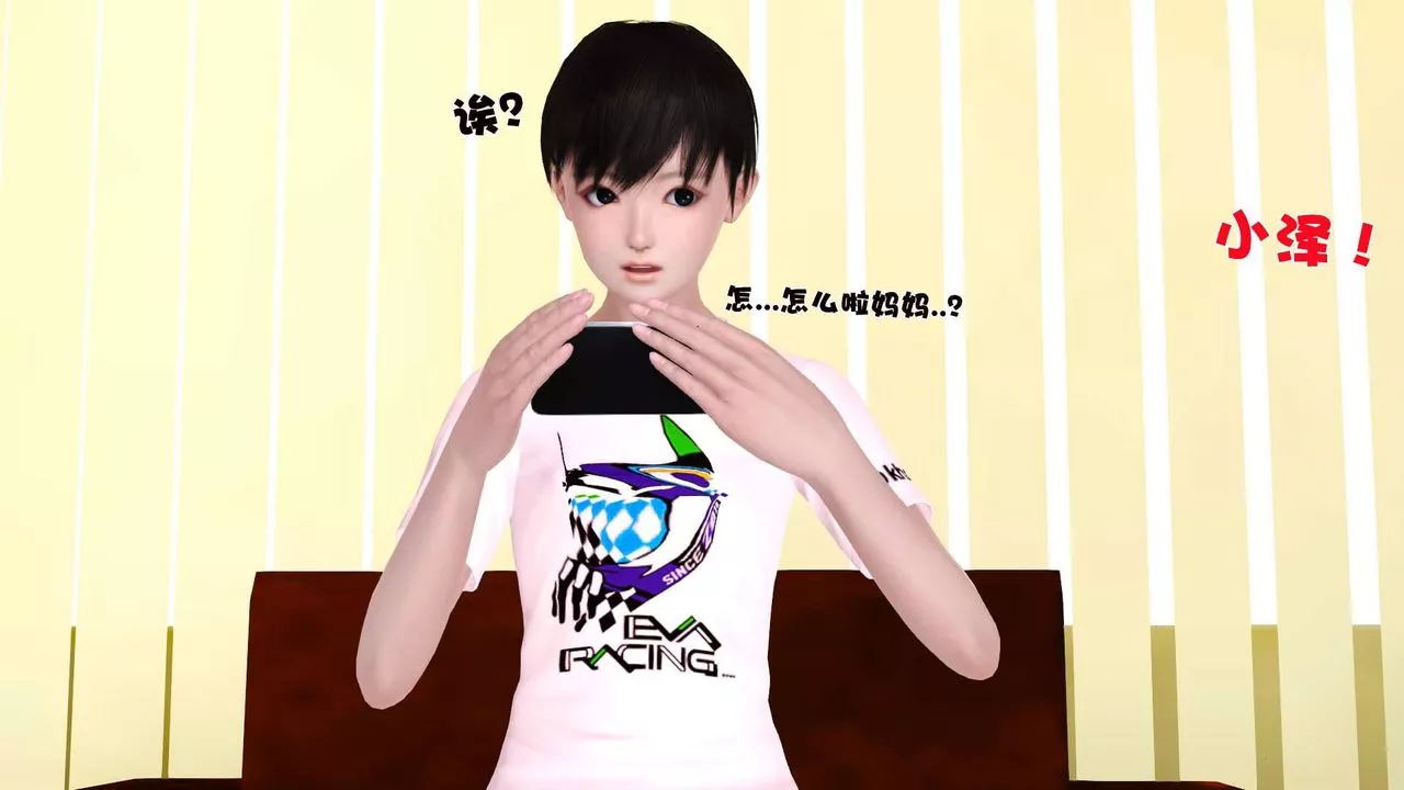 [3D]賣茶葉的媽媽第06章-中