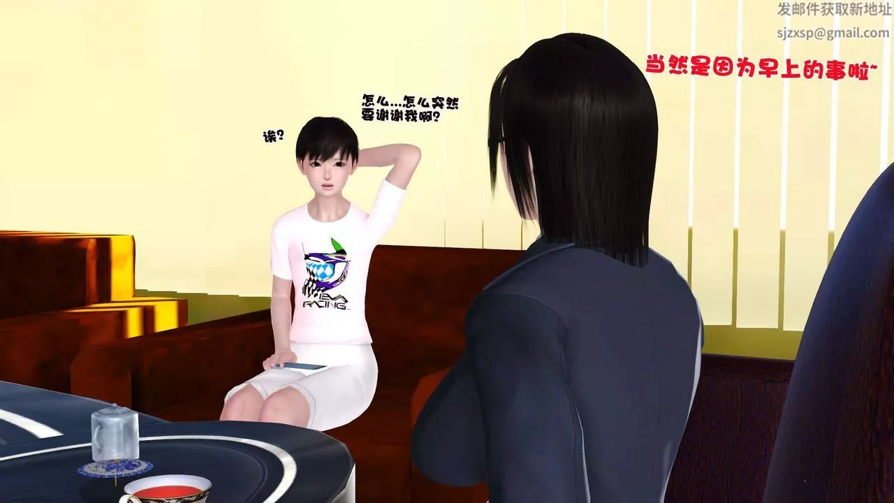 [3D]賣茶葉的媽媽第06章-中
