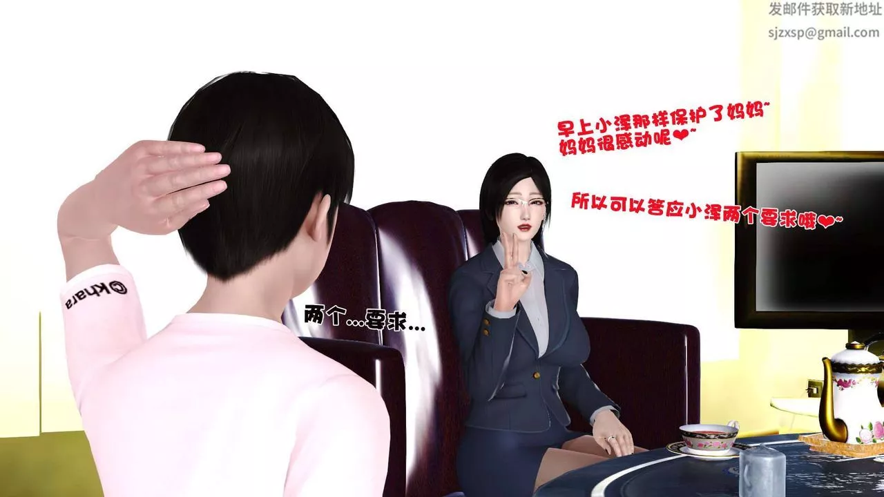 [3D]賣茶葉的媽媽第06章-中