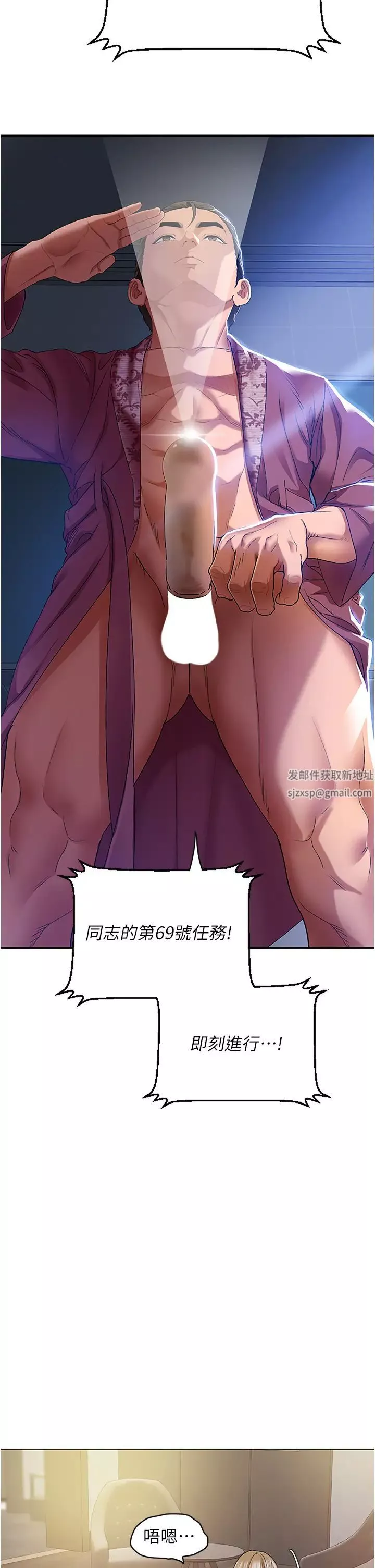 地表最屌臥底幹員第1話-地表最強核武