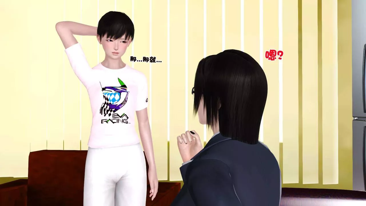 [3D]賣茶葉的媽媽第06章-中
