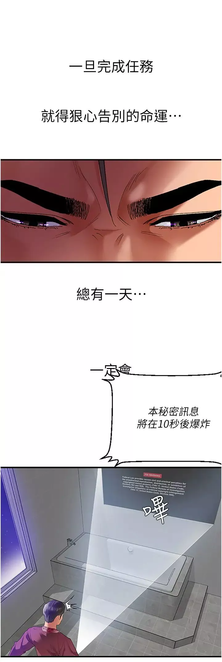 地表最屌臥底幹員第1話-地表最強核武