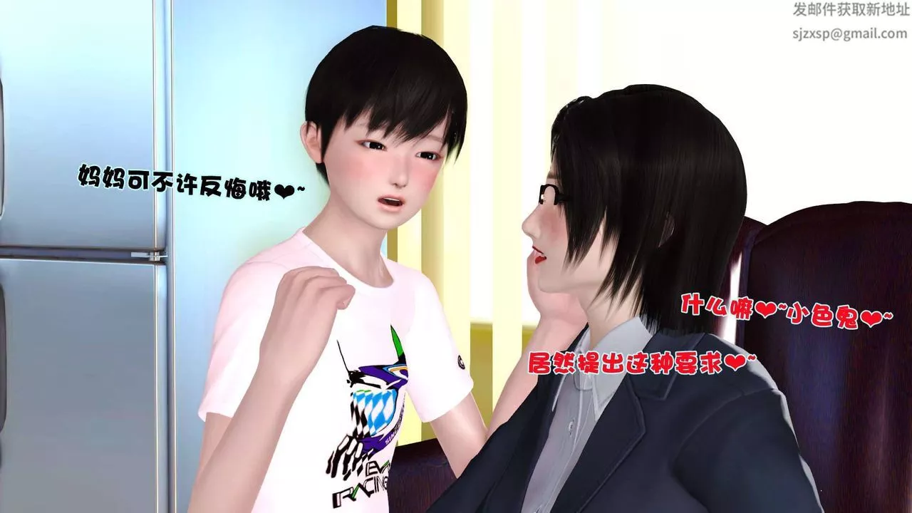 [3D]賣茶葉的媽媽第06章-中
