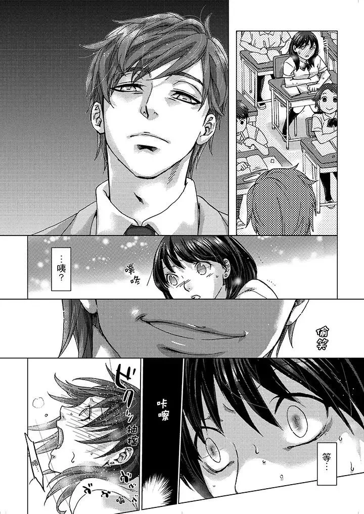 初次體驗是姊姊的男朋友第12話