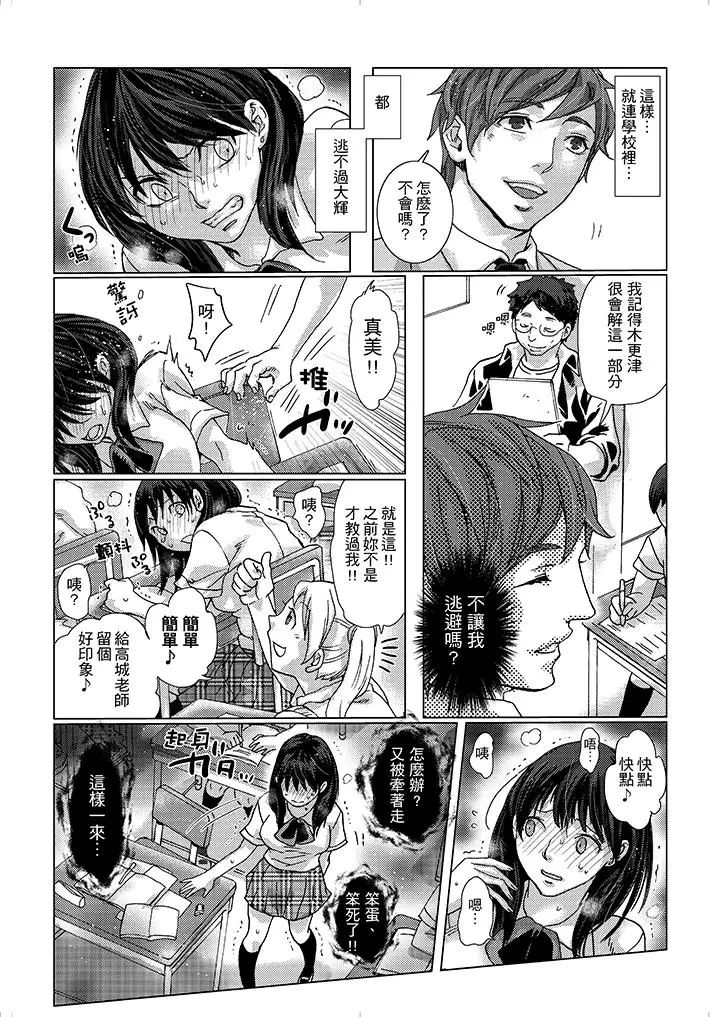 初次體驗是姊姊的男朋友第13話
