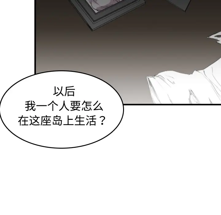 炼狱鬼岛第9话