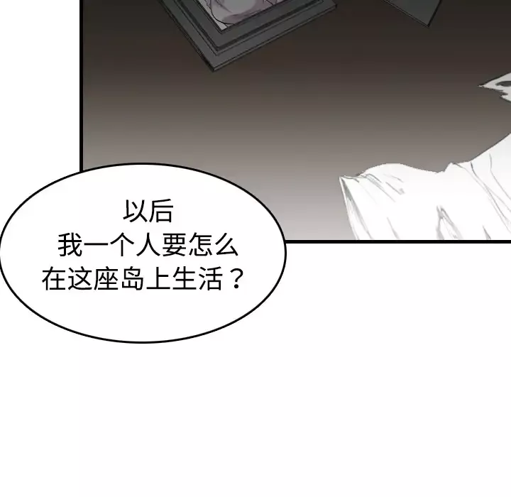 炼狱鬼岛第9话