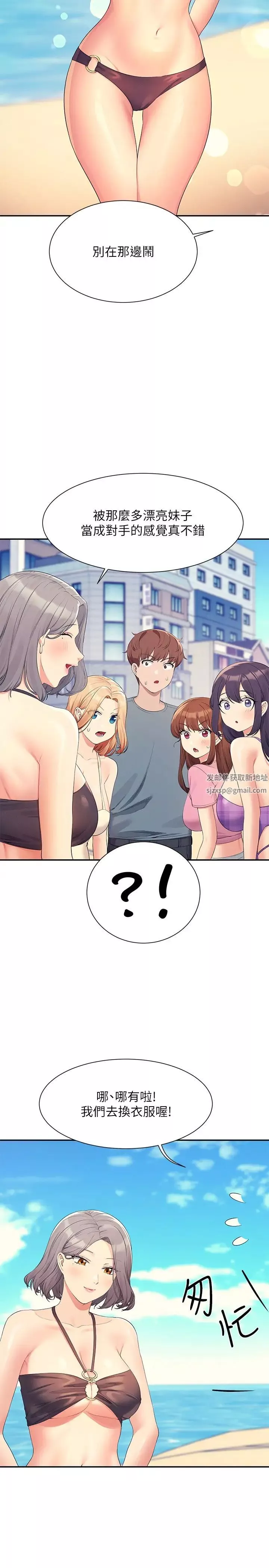 誰說理組沒正妹?第105話-你自己選要和誰做