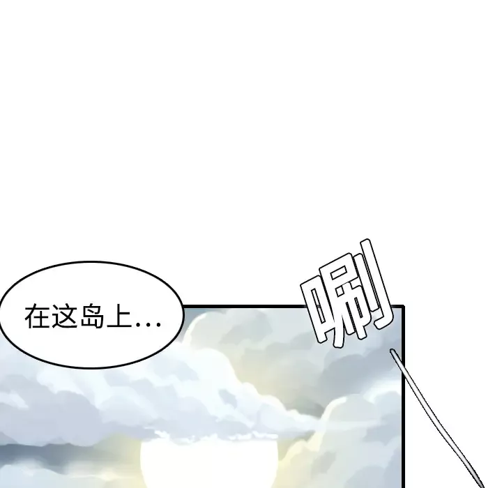 炼狱鬼岛第9话