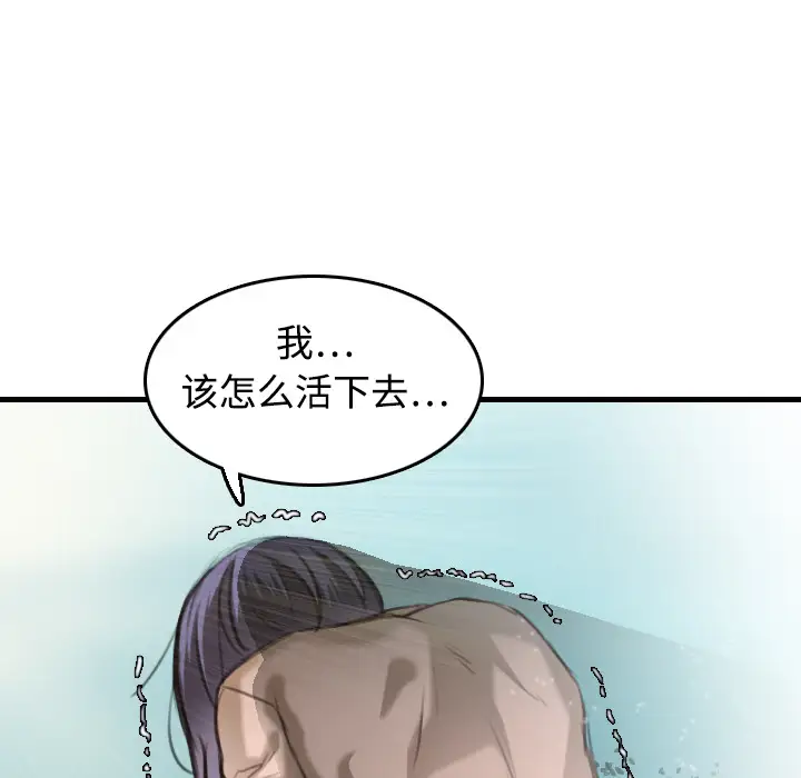 炼狱鬼岛第9话