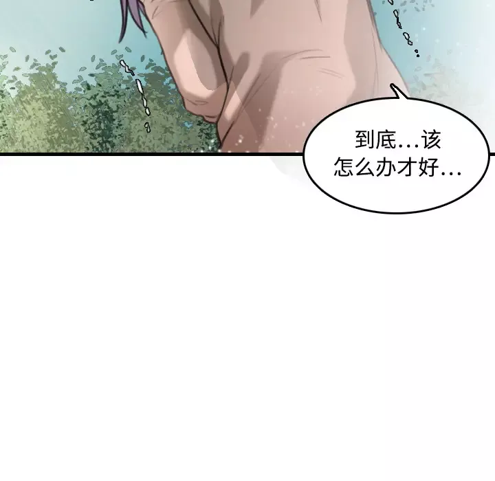 炼狱鬼岛第9话