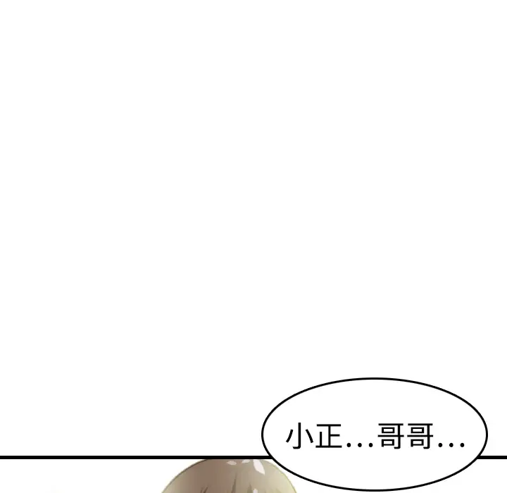 炼狱鬼岛第9话